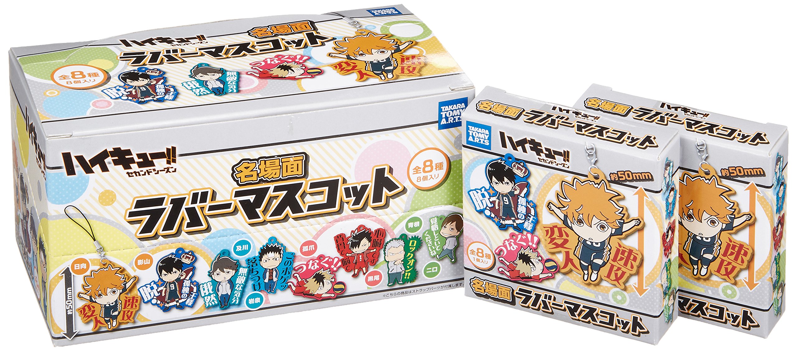 ハイキュー名場面ストラップラバーストラップ